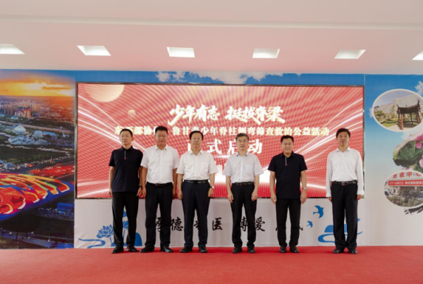 配亿多 东西部协作丨“鲁甘青少年脊柱侧弯筛查救治”公益活动在甘肃省临夏州启动